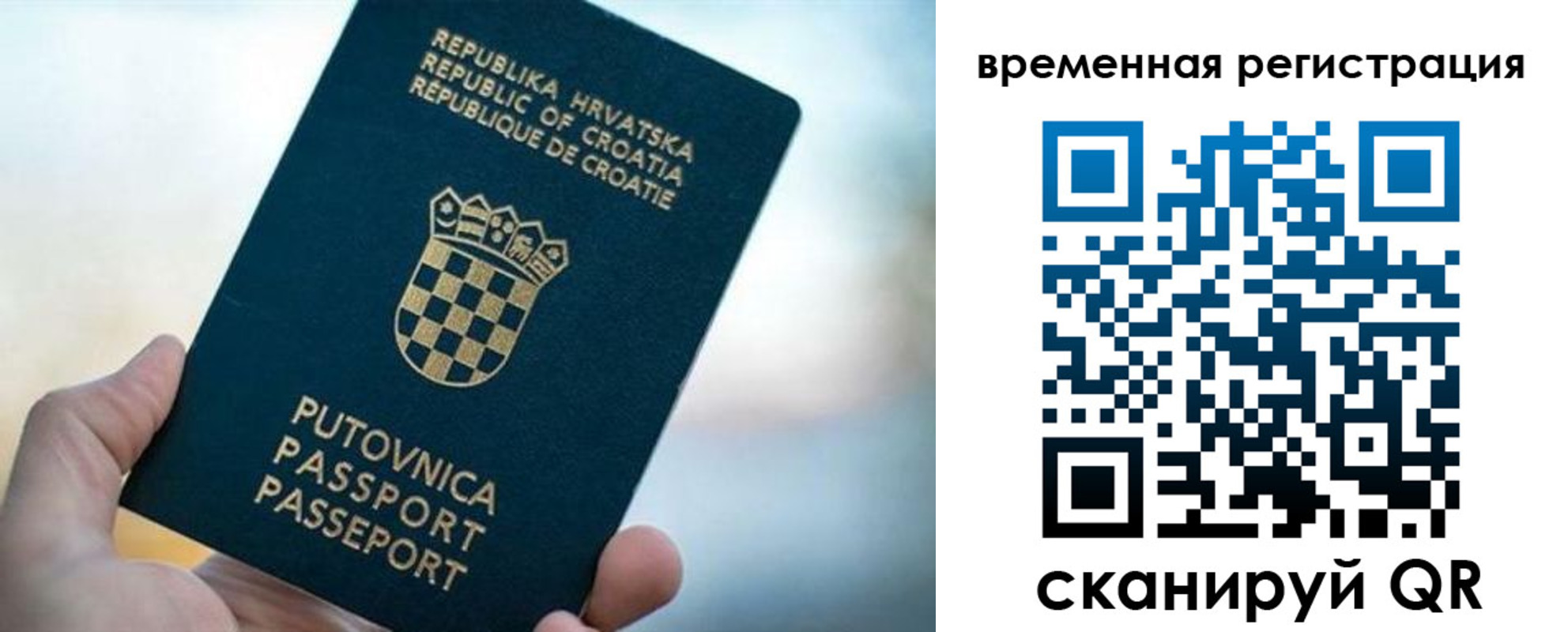 прописка законно в Кимрах